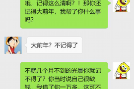 潮州企业清欠服务